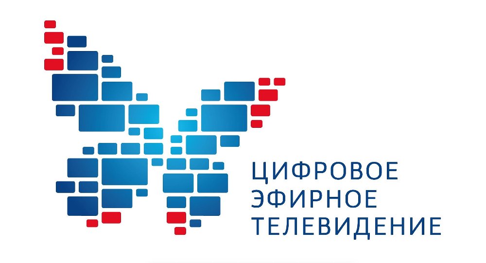 Информация УСЗН о переходе на цифровое ТВ и возмещение расходов за оборудование для приема цифрового телерадиовещания