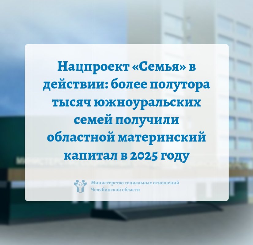 Нацпроект «Семья» в действии