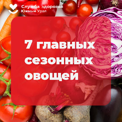 Неделя популяризации потребления овощей и фруктов