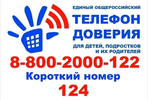 ВНИМАНИЮ ДЕТЕЙ и РОДИТЕЛЕЙ!