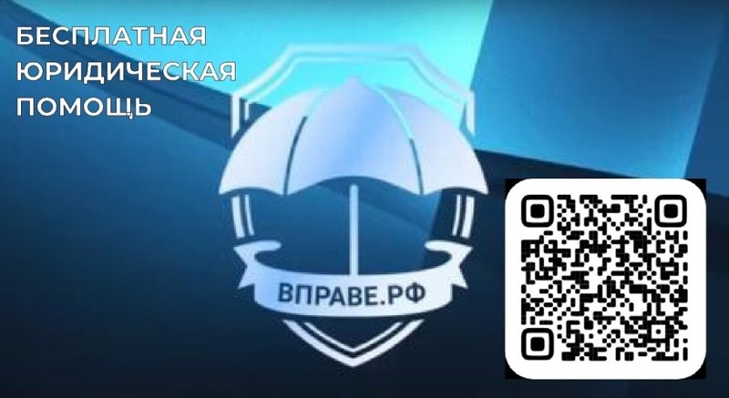 Правовая помощь Правовая помощь